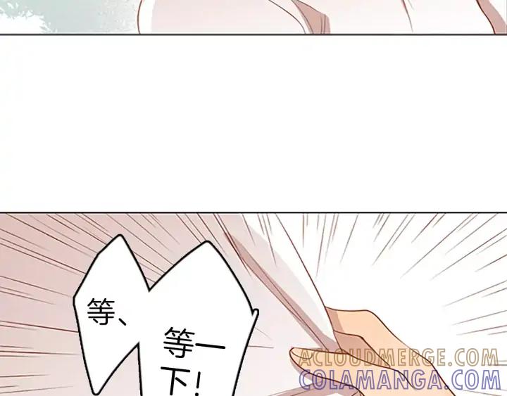 《第3次亲吻》第38话 犹豫地答应了 第13页