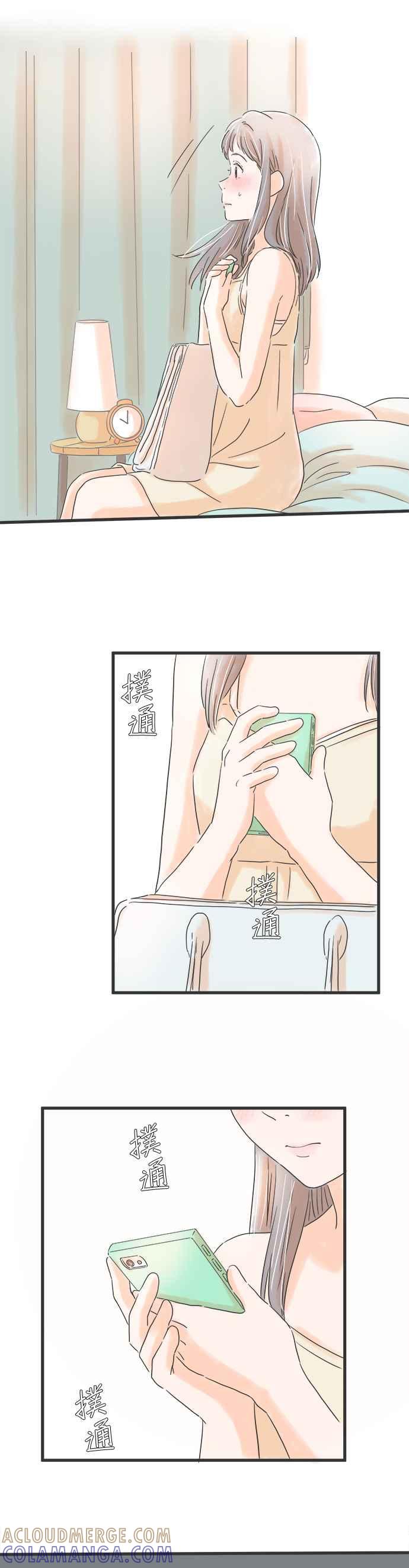 《重要的日子总是雨》第38话 有所变化 第23页