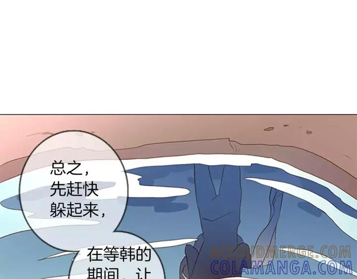 《第3次亲吻》第38话 犹豫地答应了 第55页