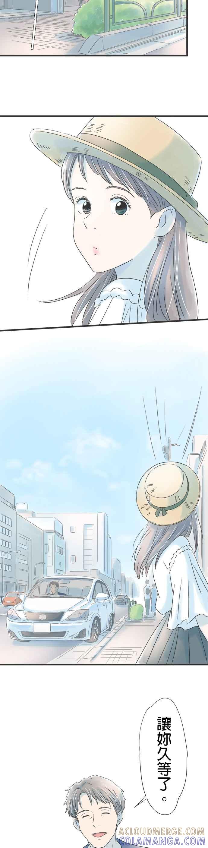 《重要的日子总是雨》第38话 有所变化 第27页