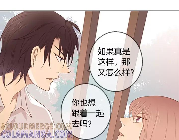 《第3次亲吻》第38话 犹豫地答应了 第22页
