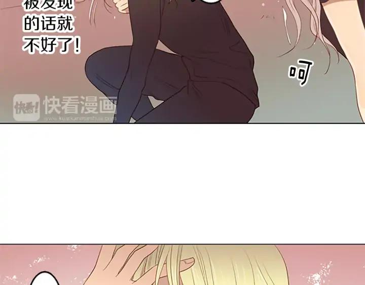 《第3次亲吻》第38话 犹豫地答应了 第44页