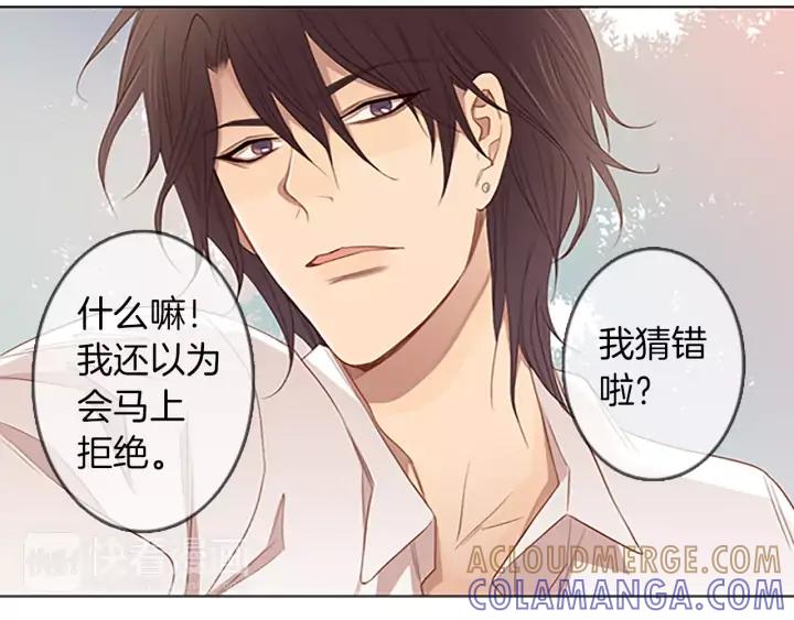 《第3次亲吻》第38话 犹豫地答应了 第25页