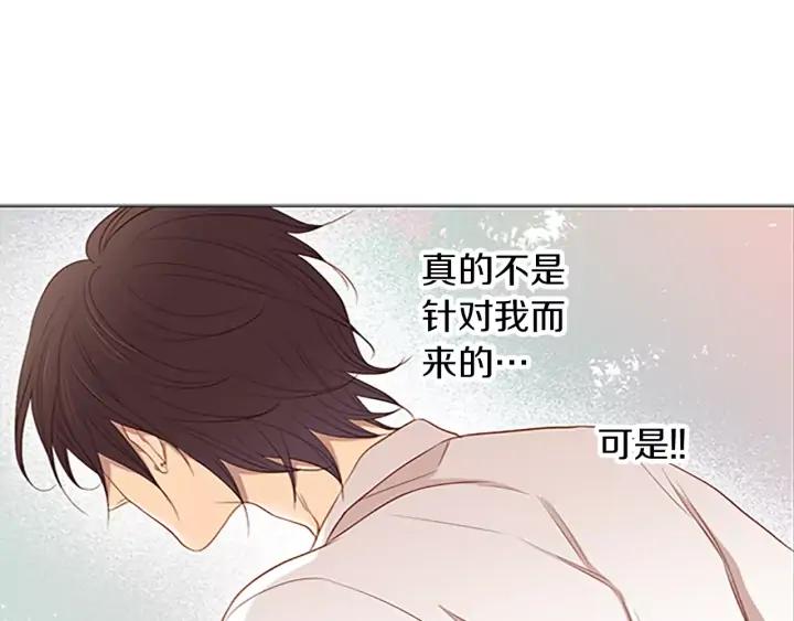 《第3次亲吻》第38话 犹豫地答应了 第12页