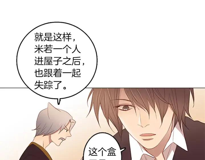 《第3次亲吻》第38话 犹豫地答应了 第59页