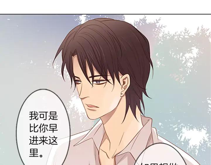 《第3次亲吻》第38话 犹豫地答应了 第2页