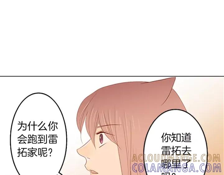 《第3次亲吻》第38话 犹豫地答应了 第16页