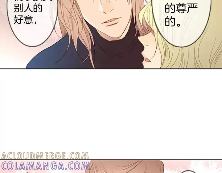 《第3次亲吻》第38话 犹豫地答应了 第52页