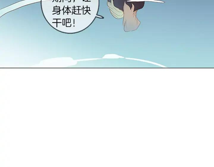 《第3次亲吻》第38话 犹豫地答应了 第56页
