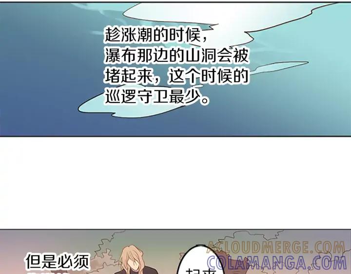 《第3次亲吻》第38话 犹豫地答应了 第40页