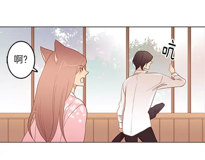 《第3次亲吻》第38话 犹豫地答应了 第9页