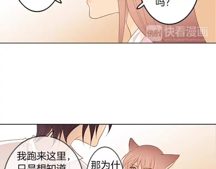 《第3次亲吻》第38话 犹豫地答应了 第17页