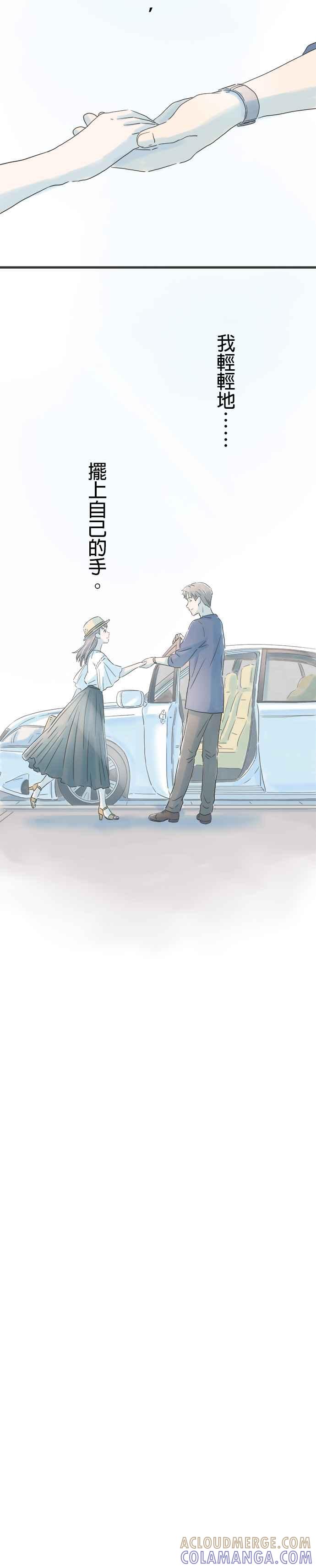 《重要的日子总是雨》第38话 有所变化 第31页