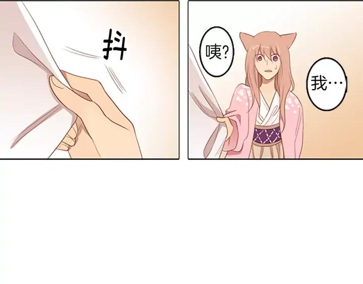 《第3次亲吻》第38话 犹豫地答应了 第24页