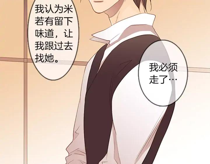 《第3次亲吻》第38话 犹豫地答应了 第63页