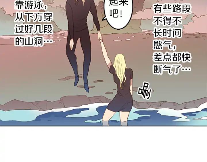《第3次亲吻》第38话 犹豫地答应了 第41页