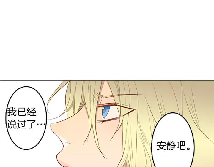 《第3次亲吻》第38话 犹豫地答应了 第50页