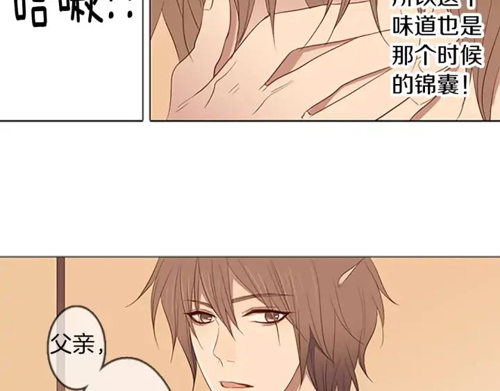 《第3次亲吻》第38话 犹豫地答应了 第62页