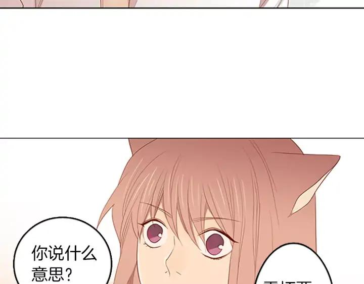 《第3次亲吻》第38话 犹豫地答应了 第20页