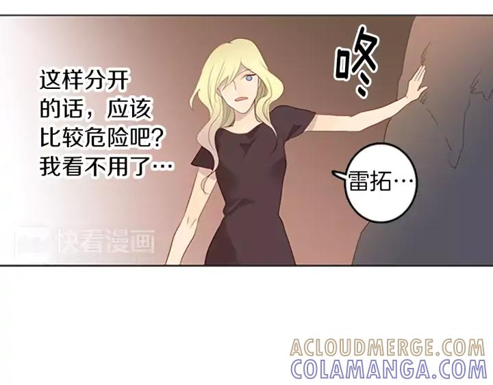 《第3次亲吻》第39话 不用担心？ 第13页