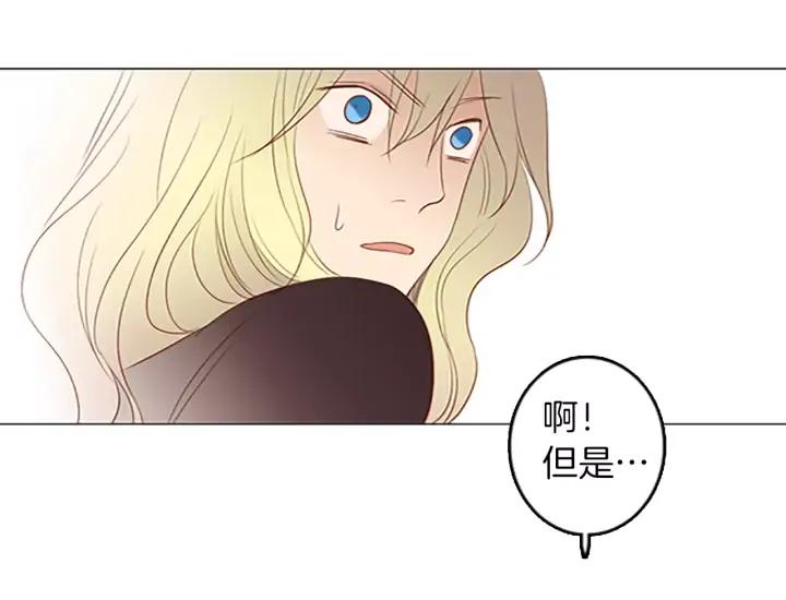 《第3次亲吻》第39话 不用担心？ 第38页