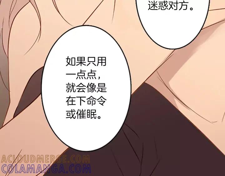 《第3次亲吻》第39话 不用担心？ 第34页