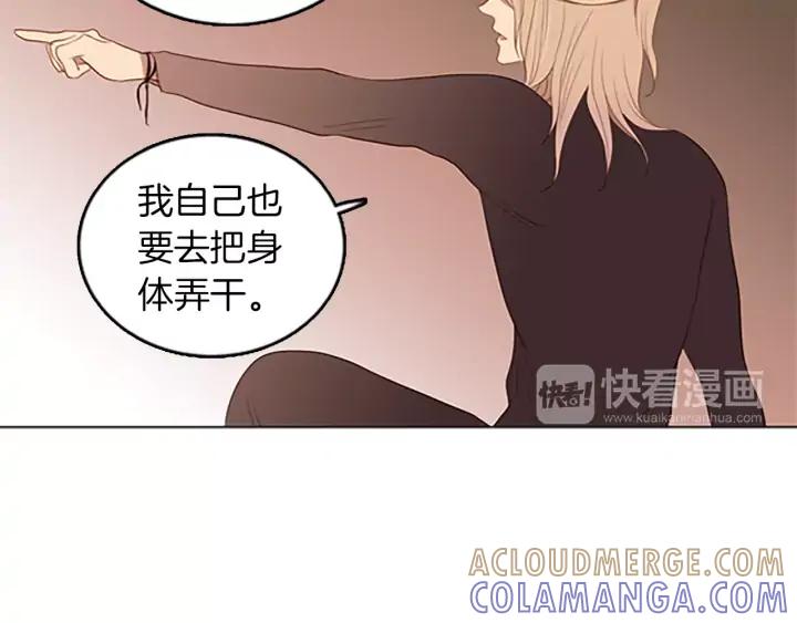 《第3次亲吻》第39话 不用担心？ 第7页