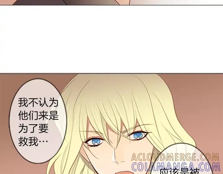 《第3次亲吻》第39话 不用担心？ 第58页
