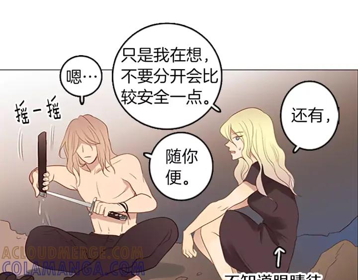 《第3次亲吻》第39话 不用担心？ 第22页