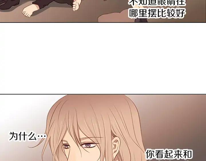 《第3次亲吻》第39话 不用担心？ 第23页