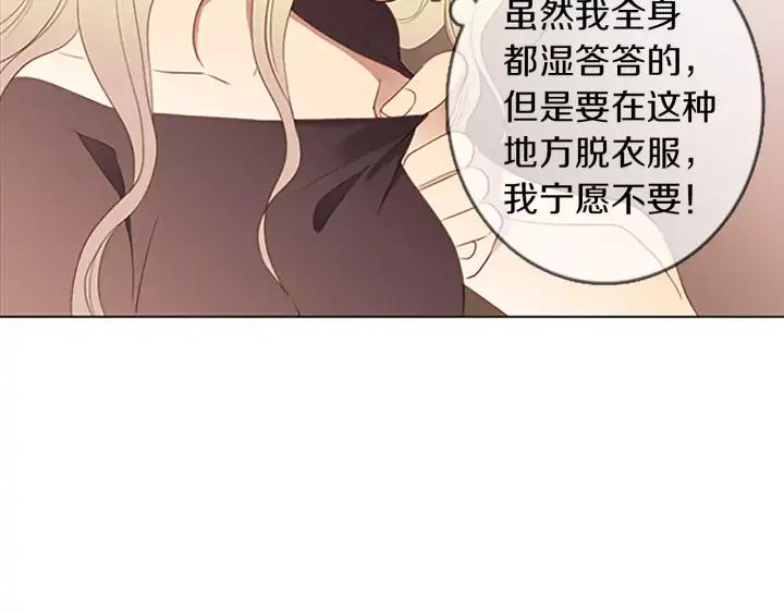 《第3次亲吻》第39话 不用担心？ 第12页