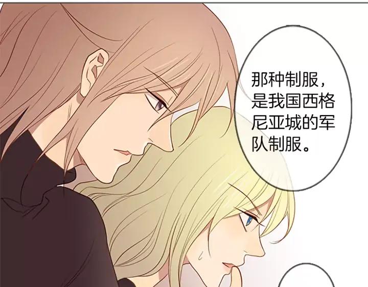 《第3次亲吻》第39话 不用担心？ 第56页