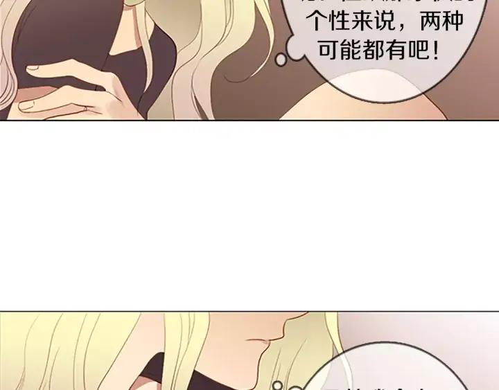 《第3次亲吻》第39话 不用担心？ 第11页