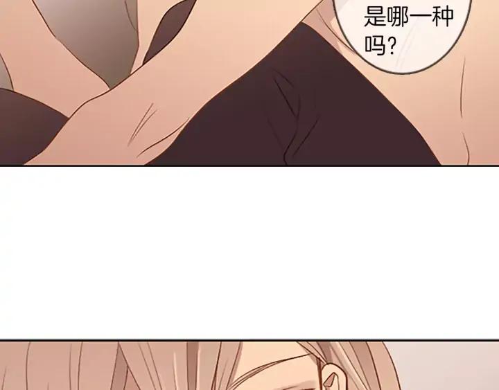 《第3次亲吻》第39话 不用担心？ 第32页