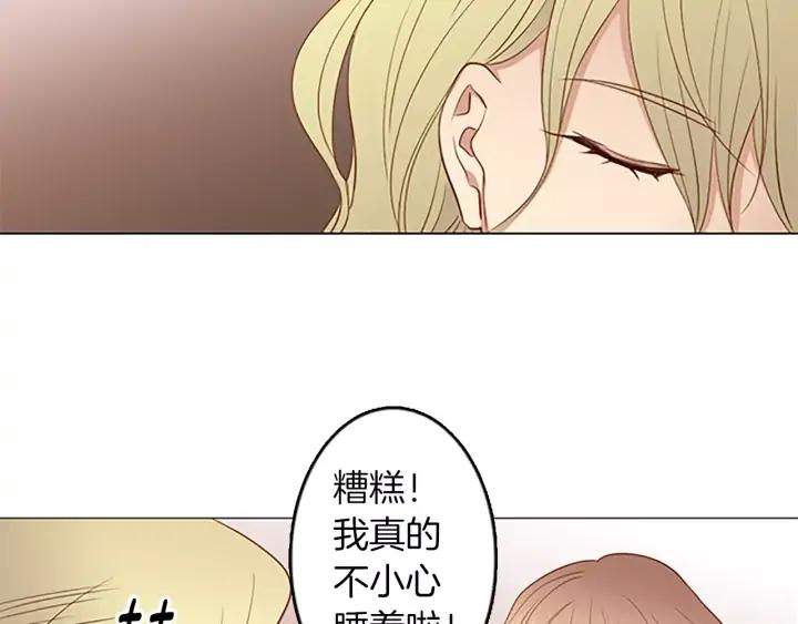 《第3次亲吻》第39话 不用担心？ 第48页
