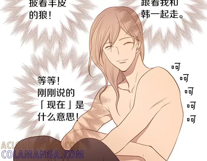 《第3次亲吻》第39话 不用担心？ 第40页