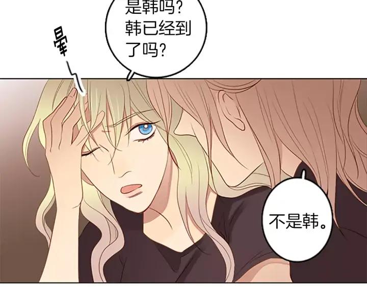 《第3次亲吻》第39话 不用担心？ 第50页