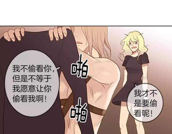 《第3次亲吻》第39话 不用担心？ 第20页
