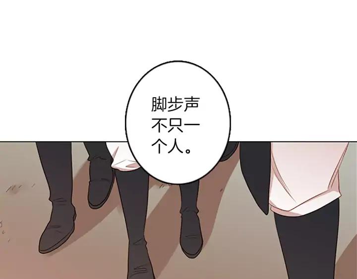 《第3次亲吻》第39话 不用担心？ 第51页