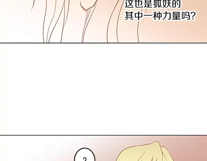 《第3次亲吻》第39话 不用担心？ 第26页