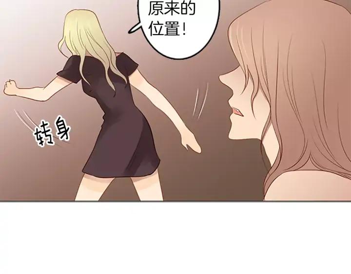 《第3次亲吻》第39话 不用担心？ 第42页