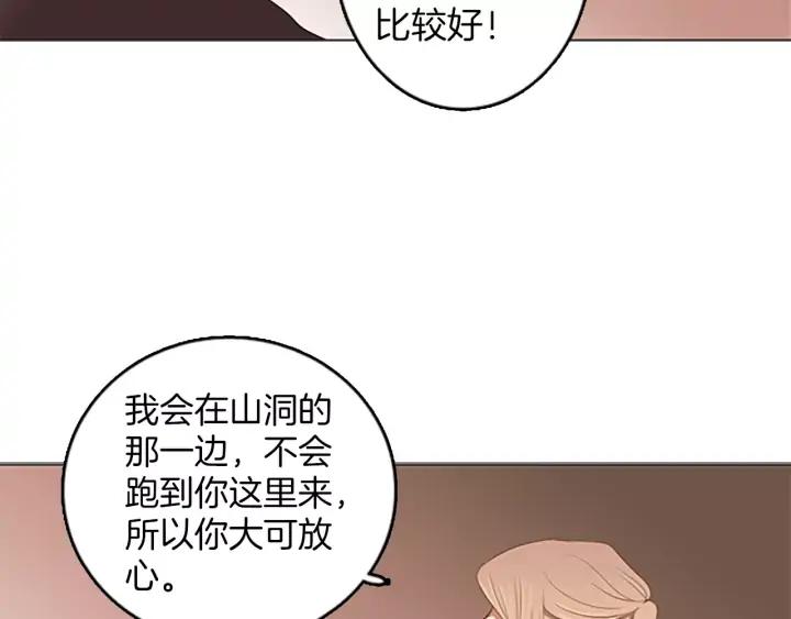 《第3次亲吻》第39话 不用担心？ 第6页
