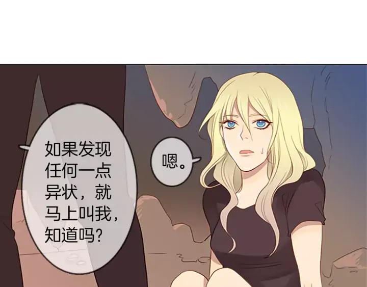 《第3次亲吻》第39话 不用担心？ 第8页