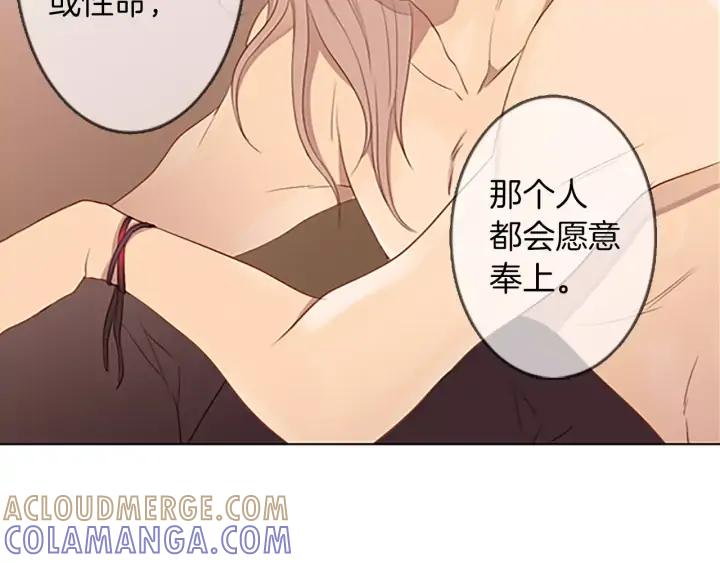 《第3次亲吻》第39话 不用担心？ 第37页