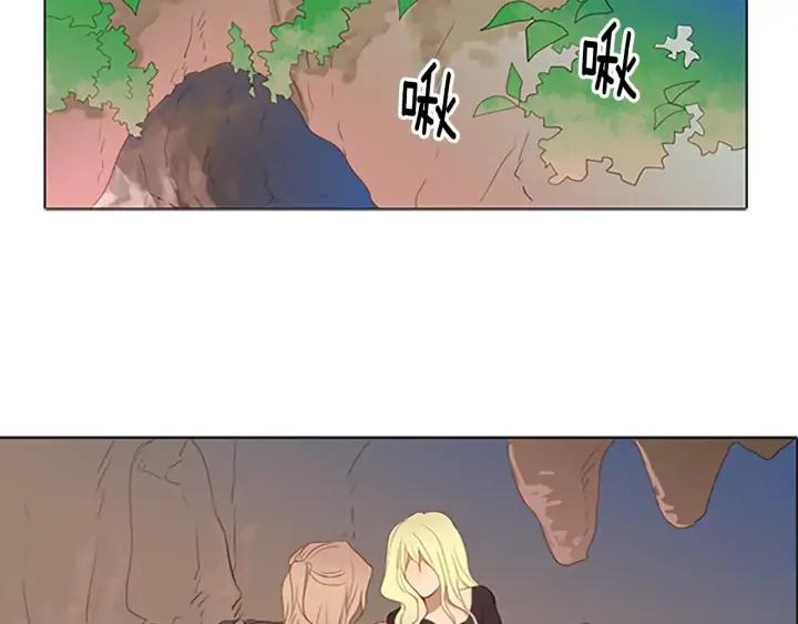 《第3次亲吻》第39话 不用担心？ 第3页