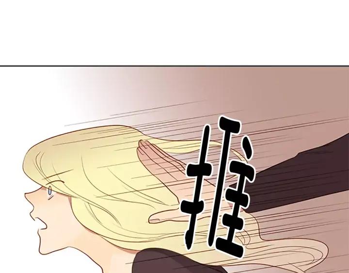 《第3次亲吻》第39话 不用担心？ 第66页