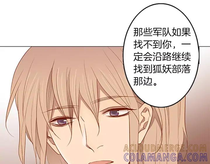 《第3次亲吻》第39话 不用担心？ 第61页