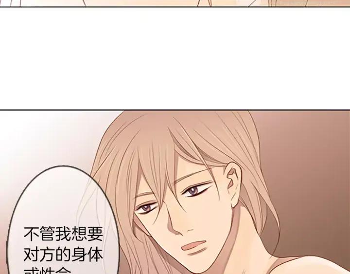 《第3次亲吻》第39话 不用担心？ 第36页