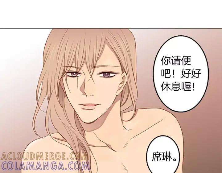 《第3次亲吻》第39话 不用担心？ 第43页