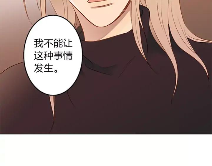 《第3次亲吻》第39话 不用担心？ 第62页